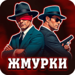 Blind mans buff MOD Unlimited Money 1.2.9