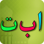 Learn Arabic Alphabet MOD Unlimited Money 15.1.1