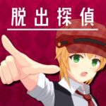 Escape Detective Girl MOD Unlimited Money 1.2.10
