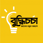 Buddhi Chorcha – Apk Mod 1.0.0 Premium