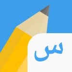 Write It Arabic MOD Unlimited Money 4.6.1 Write It Arabic MOD Unlimited Money 4.6.1